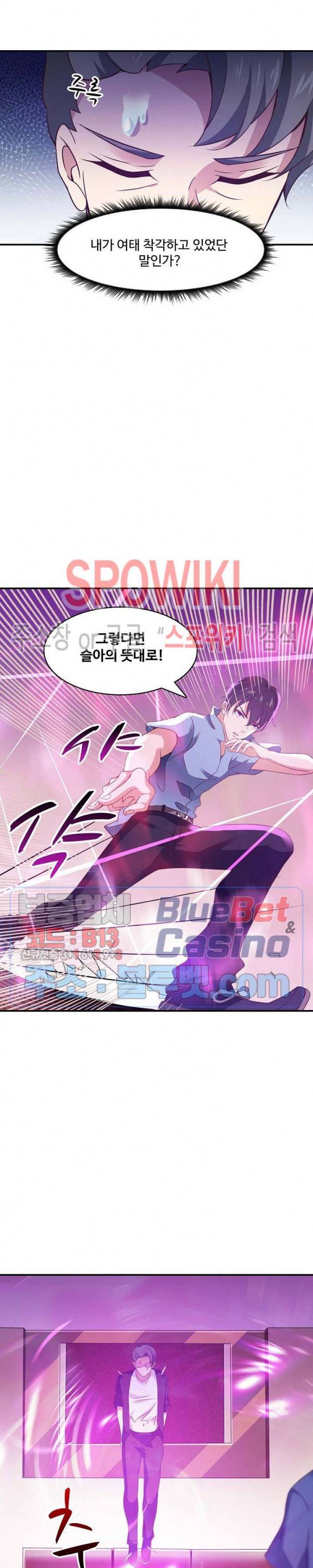 천존! 도시에 재림하다 77화 12