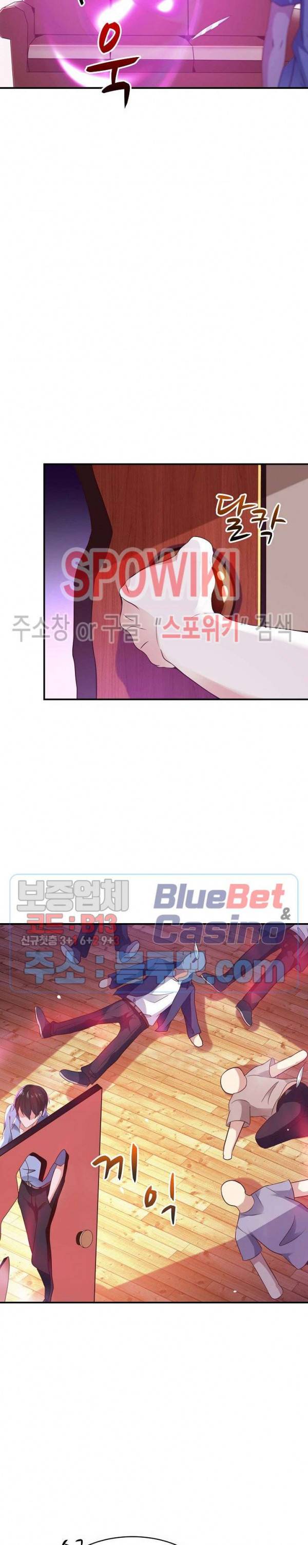 천존! 도시에 재림하다 77화 13