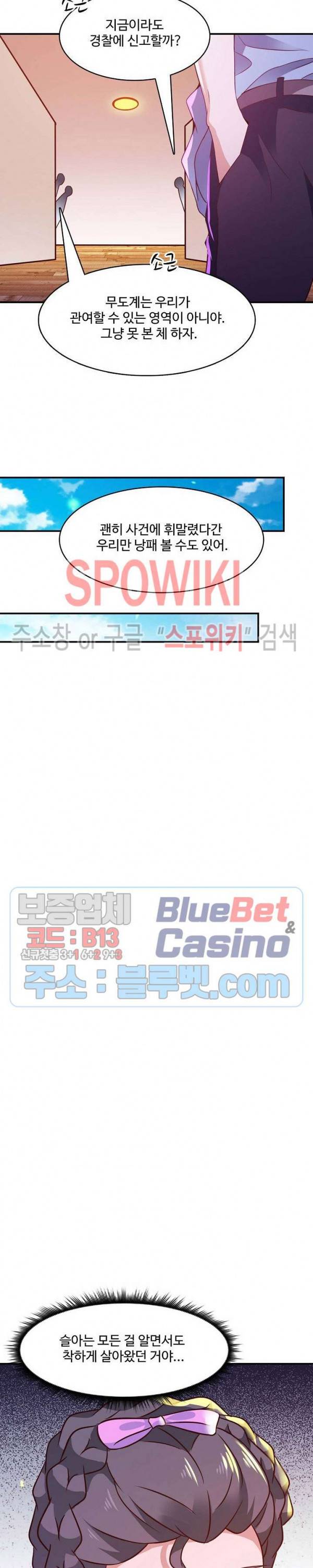 천존! 도시에 재림하다 77화 14