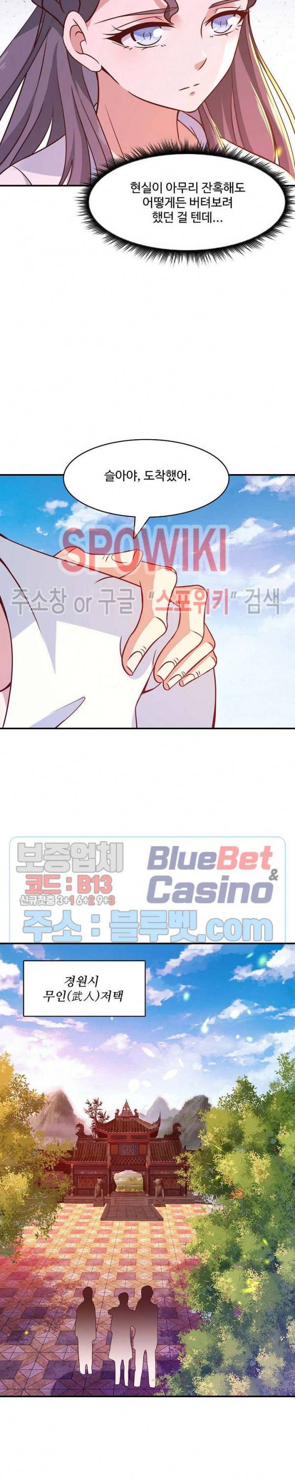 천존! 도시에 재림하다 77화 15
