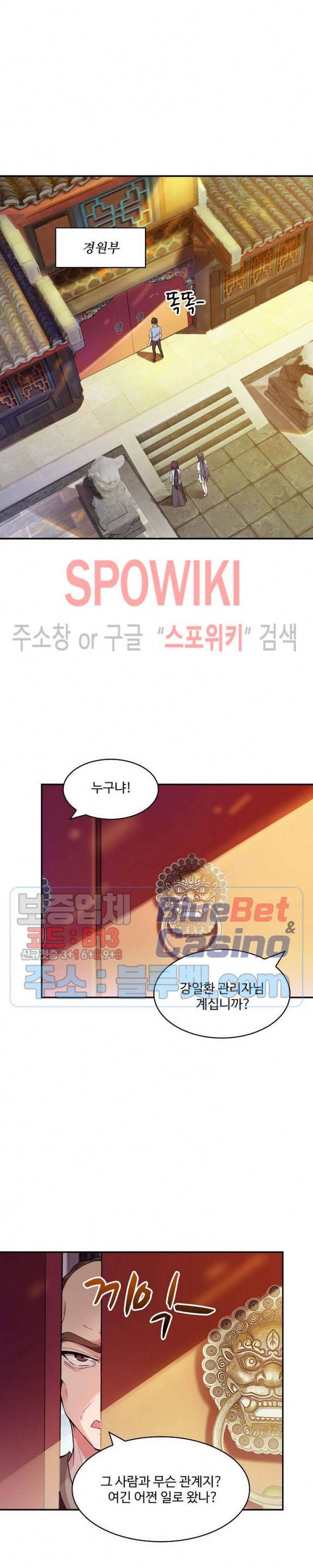천존! 도시에 재림하다 77화 16