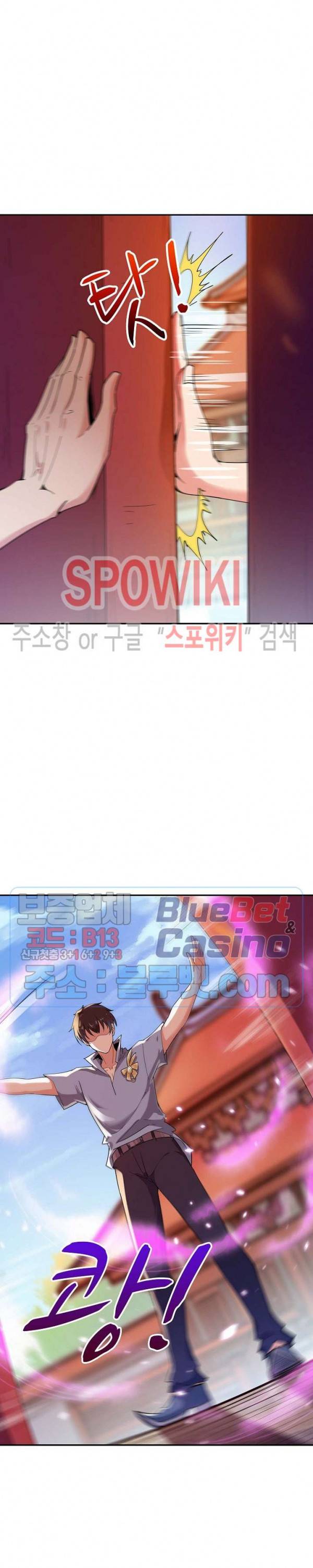 천존! 도시에 재림하다 77화 18