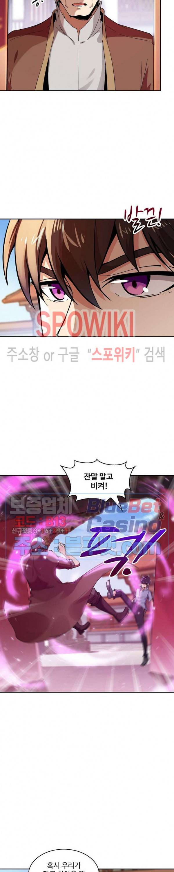 천존! 도시에 재림하다 77화 20