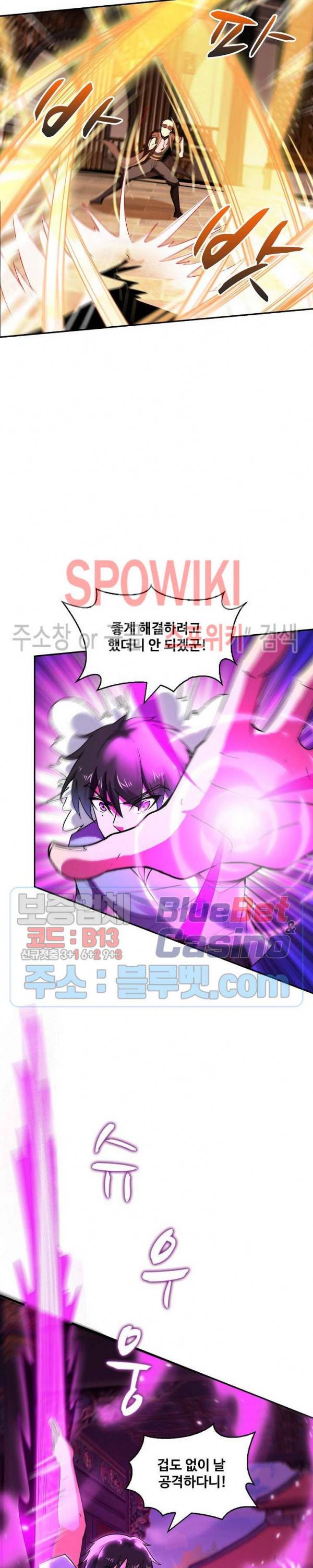 천존! 도시에 재림하다 77화 23