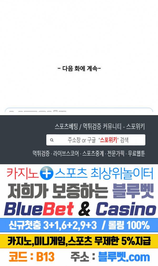 천존! 도시에 재림하다 77화 25