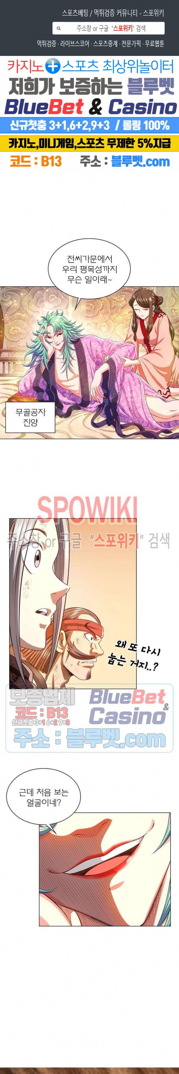 신으로 태어났습니다 287화 1