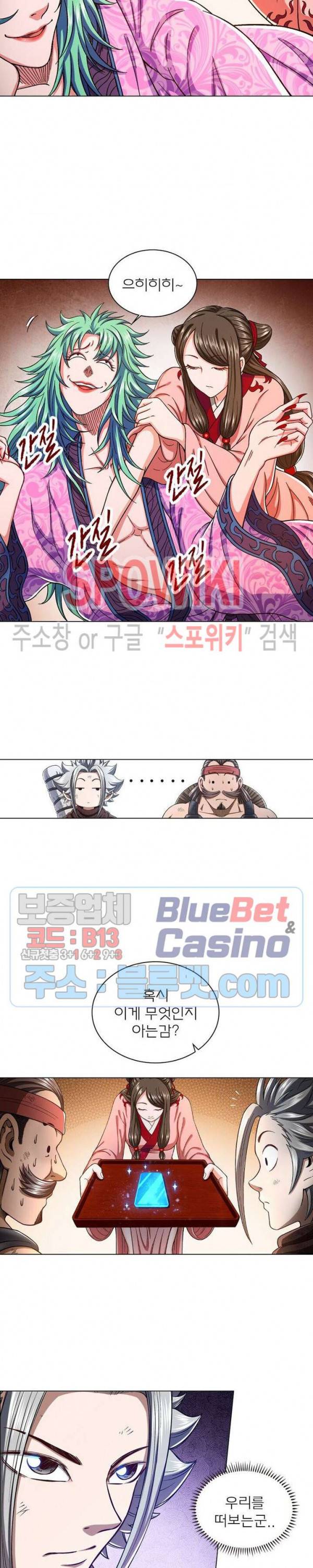 신으로 태어났습니다 287화 3