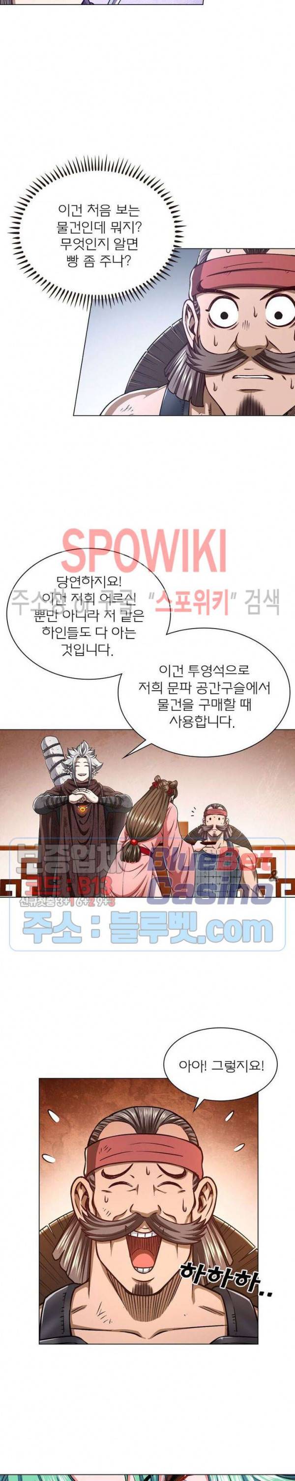 신으로 태어났습니다 287화 4