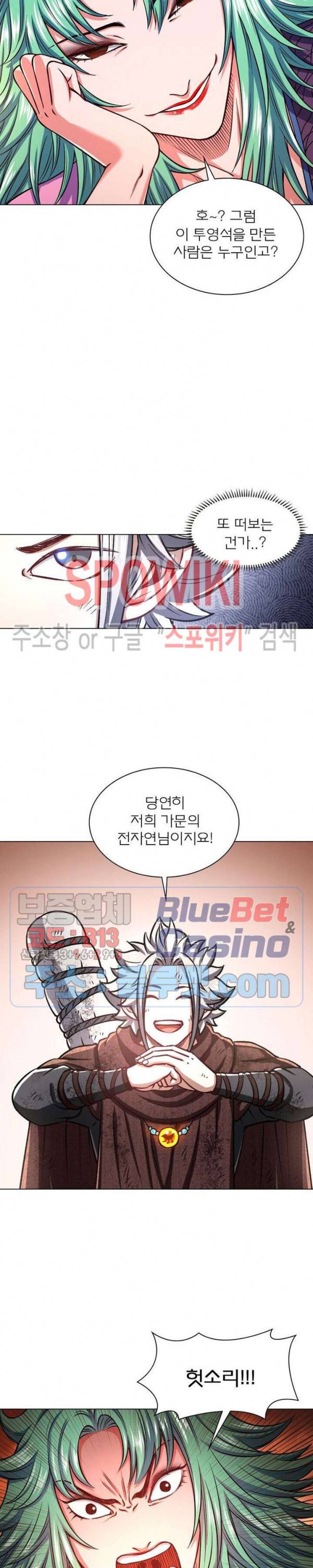 신으로 태어났습니다 287화 5