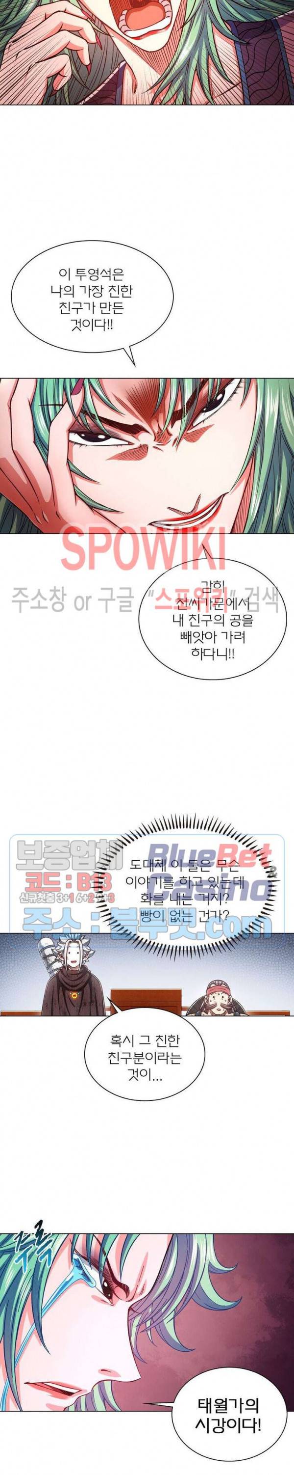 신으로 태어났습니다 287화 6