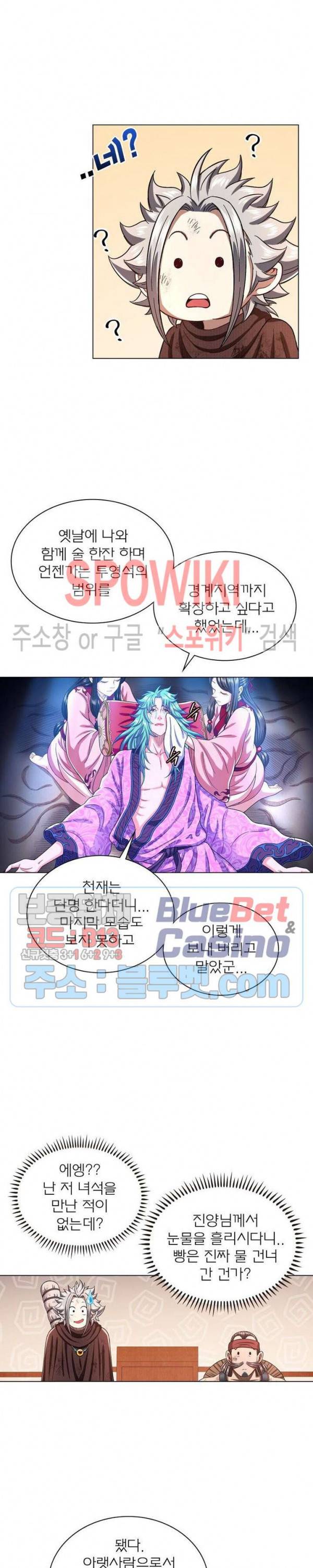 신으로 태어났습니다 287화 7