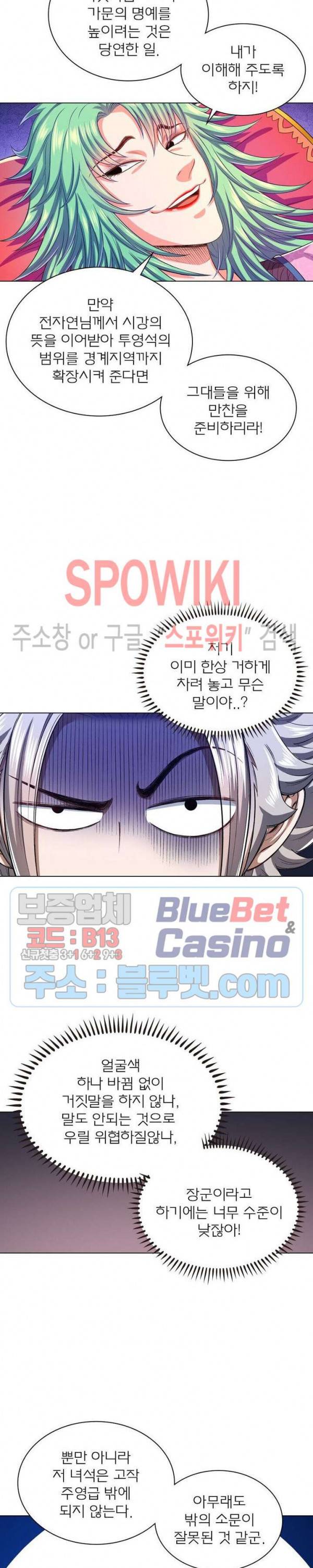 신으로 태어났습니다 287화 8