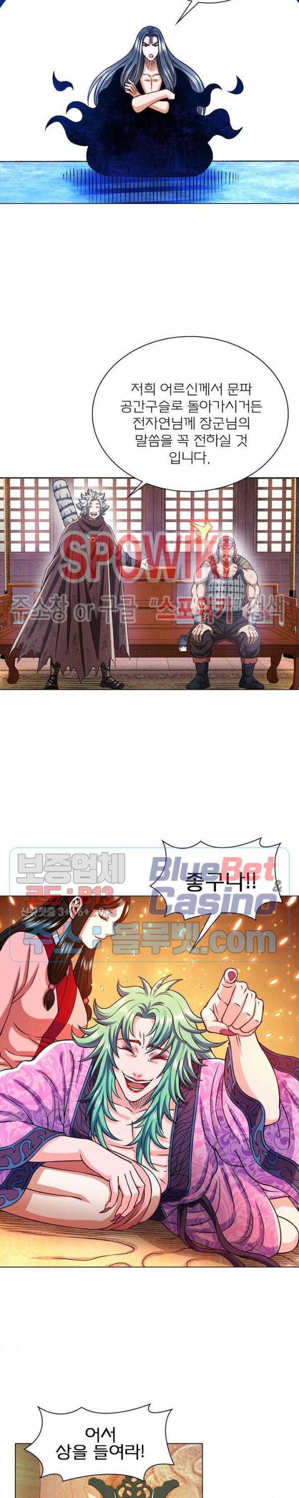 신으로 태어났습니다 287화 9