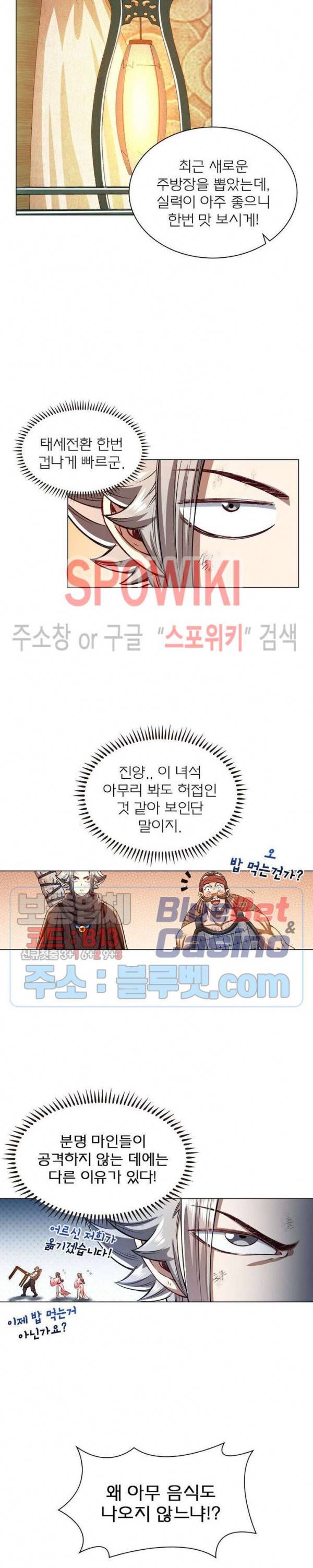 신으로 태어났습니다 287화 10