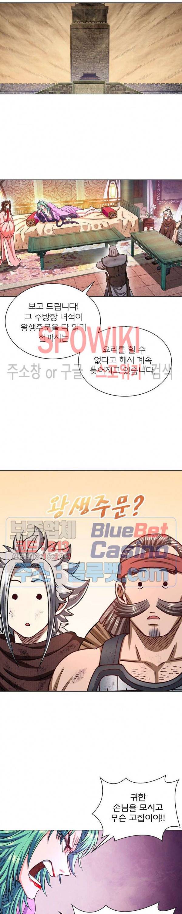신으로 태어났습니다 287화 11