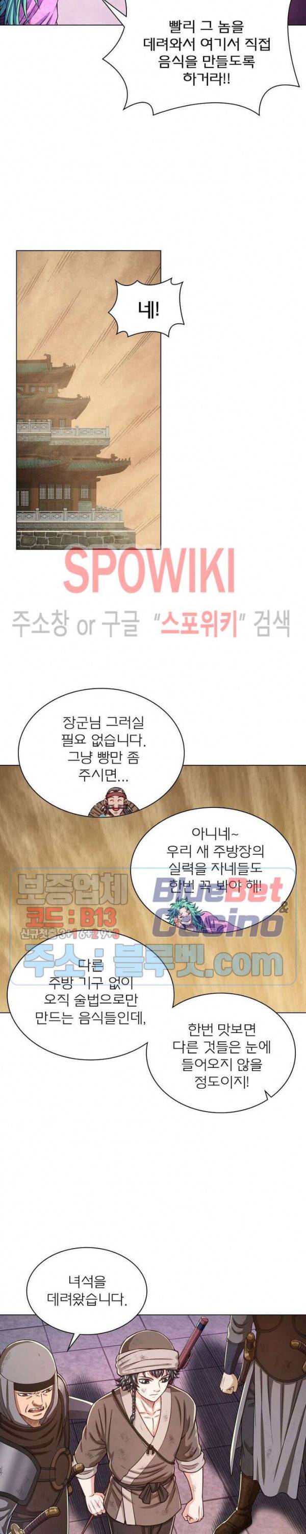 신으로 태어났습니다 287화 12