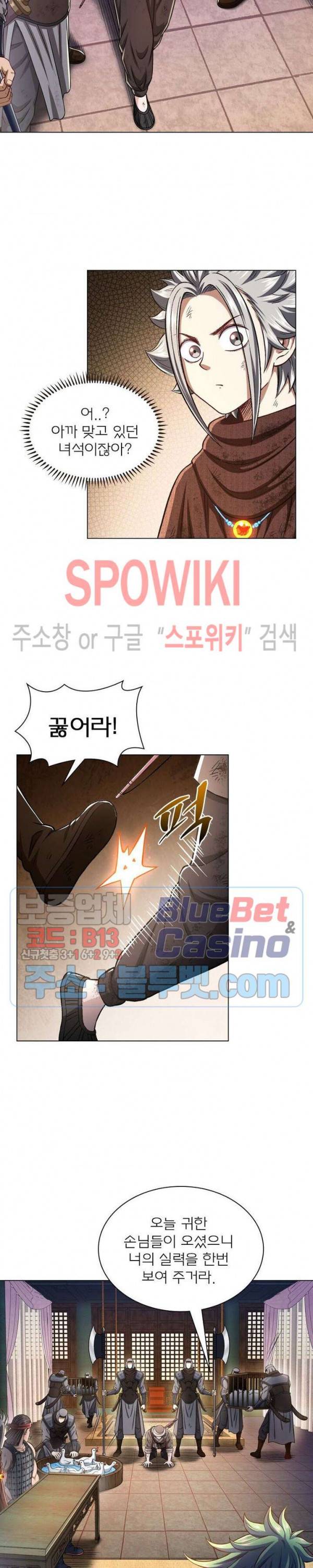 신으로 태어났습니다 287화 13