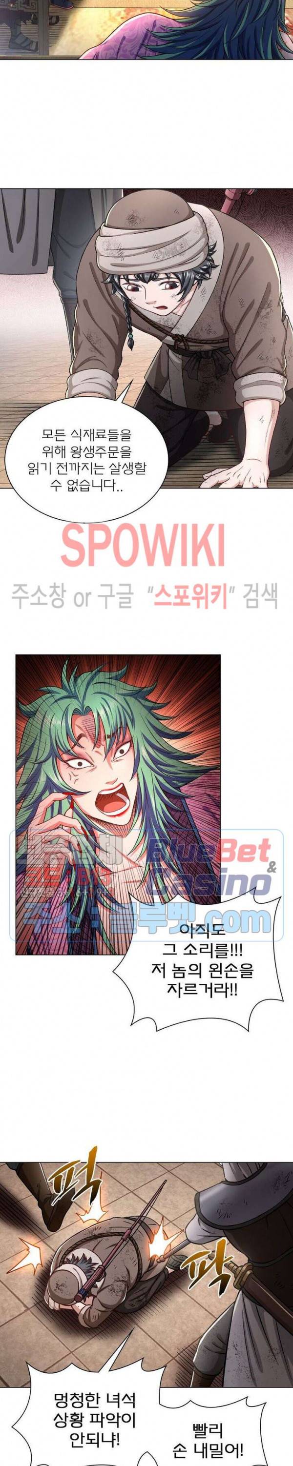 신으로 태어났습니다 287화 14