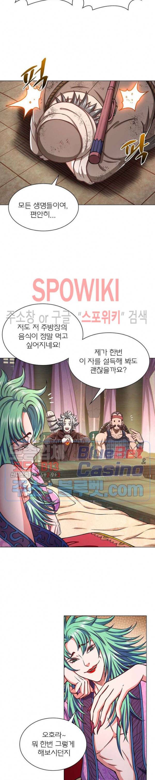 신으로 태어났습니다 287화 15