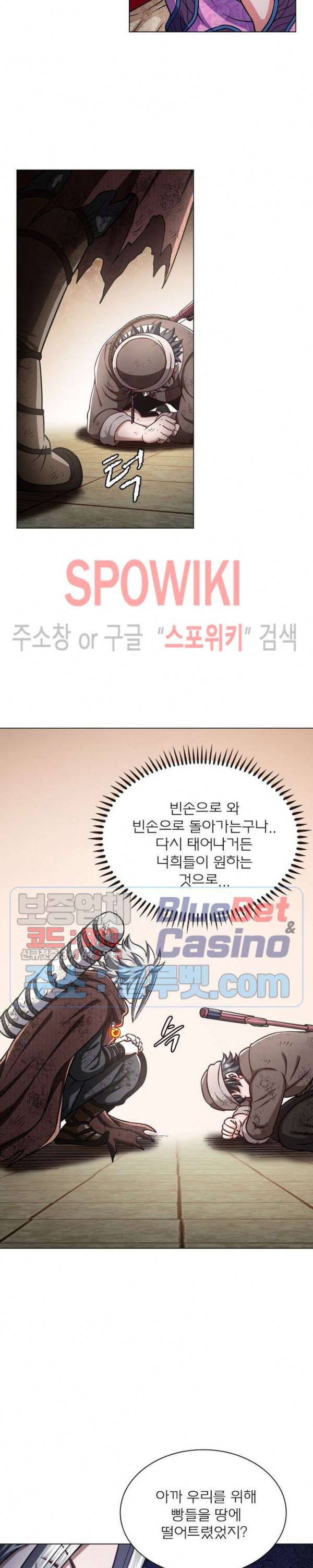 신으로 태어났습니다 287화 16