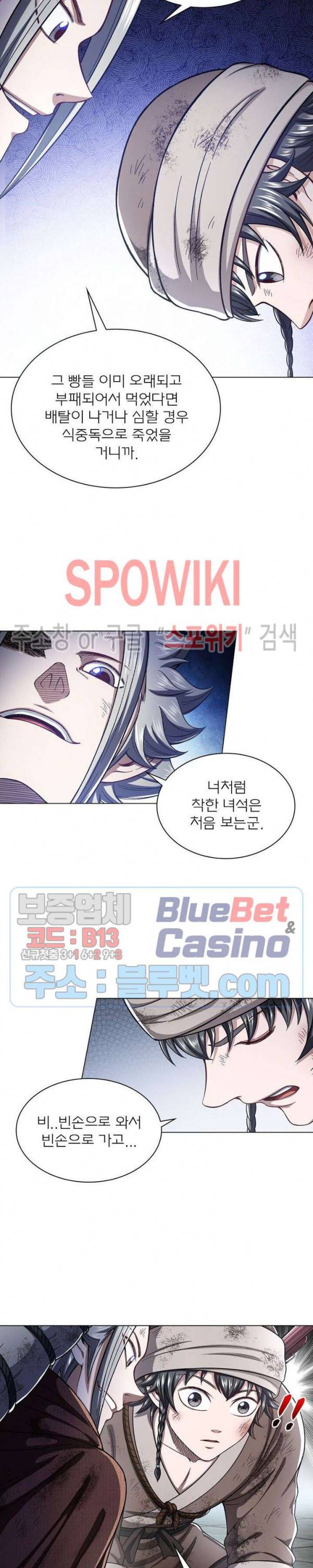 신으로 태어났습니다 287화 17