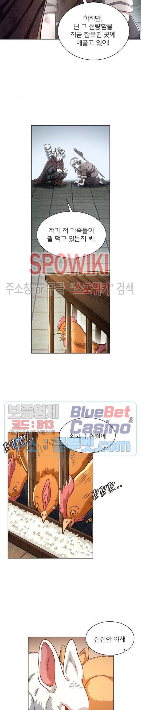 신으로 태어났습니다 287화 18