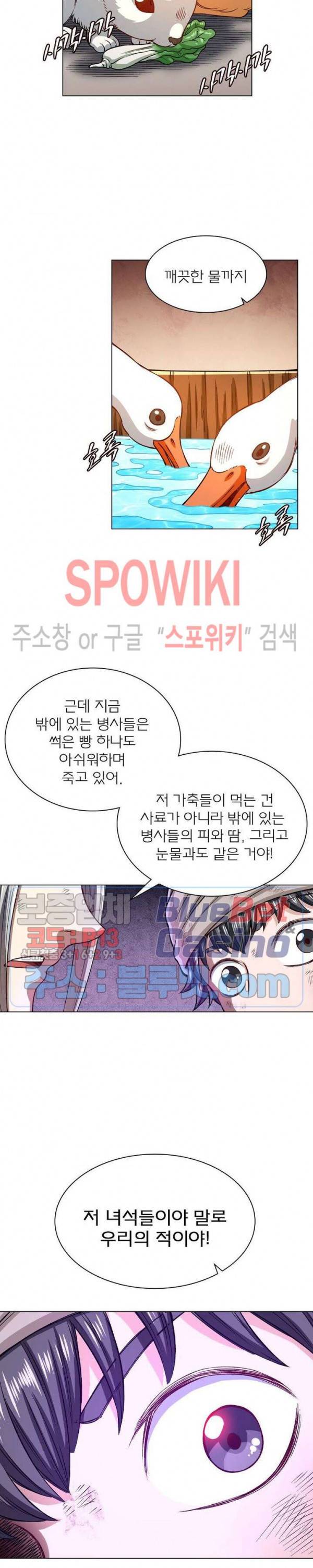 신으로 태어났습니다 287화 19