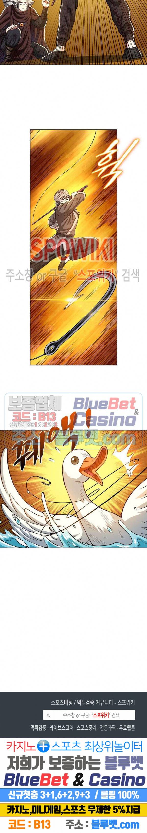 신으로 태어났습니다 287화 22