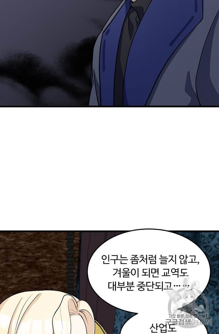 악녀는 두 번 산다 45화 4