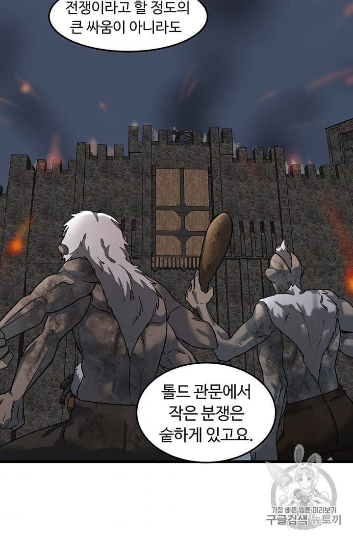악녀는 두 번 산다 45화 6