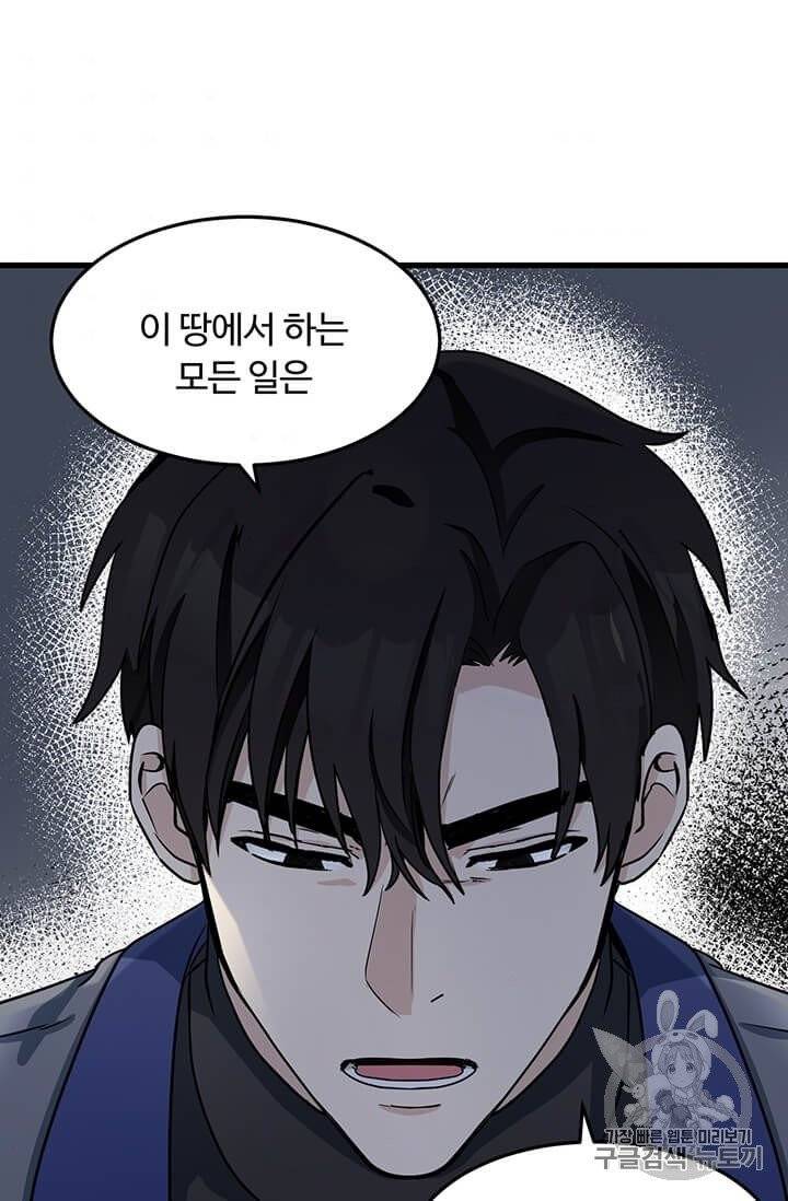 악녀는 두 번 산다 45화 7