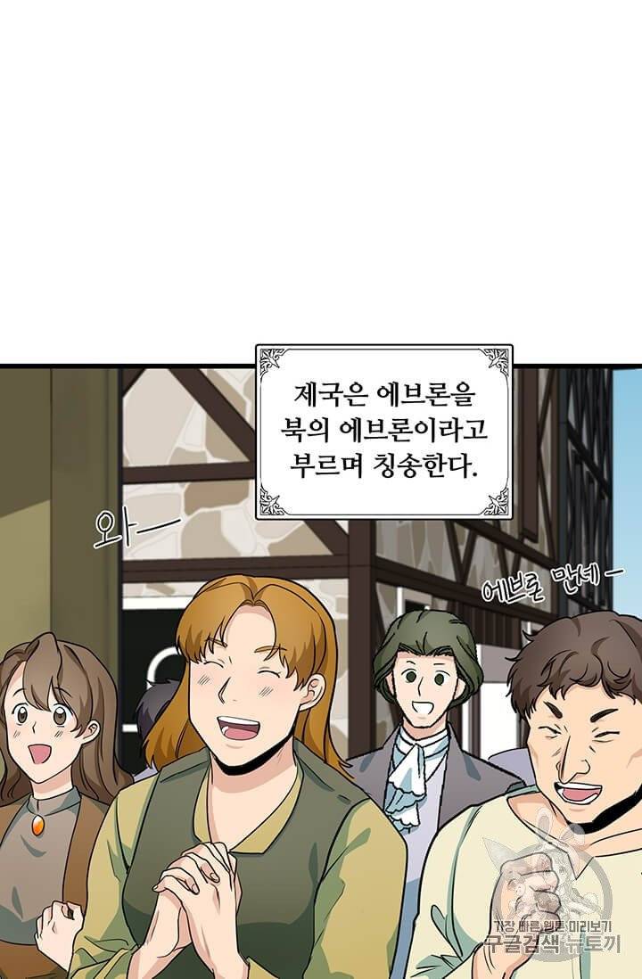 악녀는 두 번 산다 45화 9