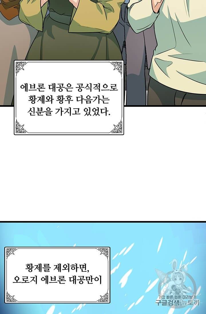 악녀는 두 번 산다 45화 10