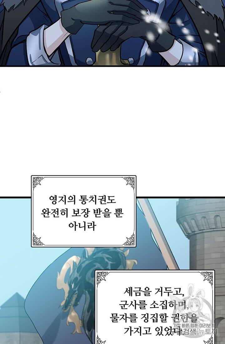 악녀는 두 번 산다 45화 12