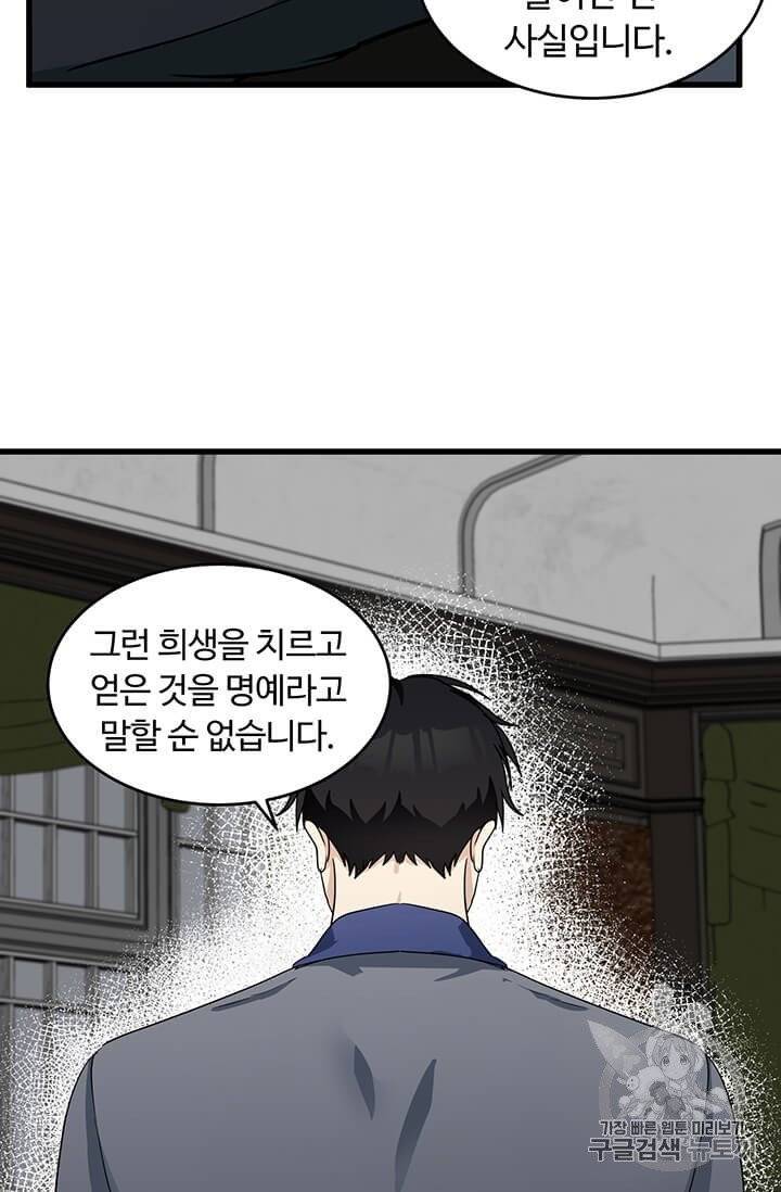 악녀는 두 번 산다 45화 15