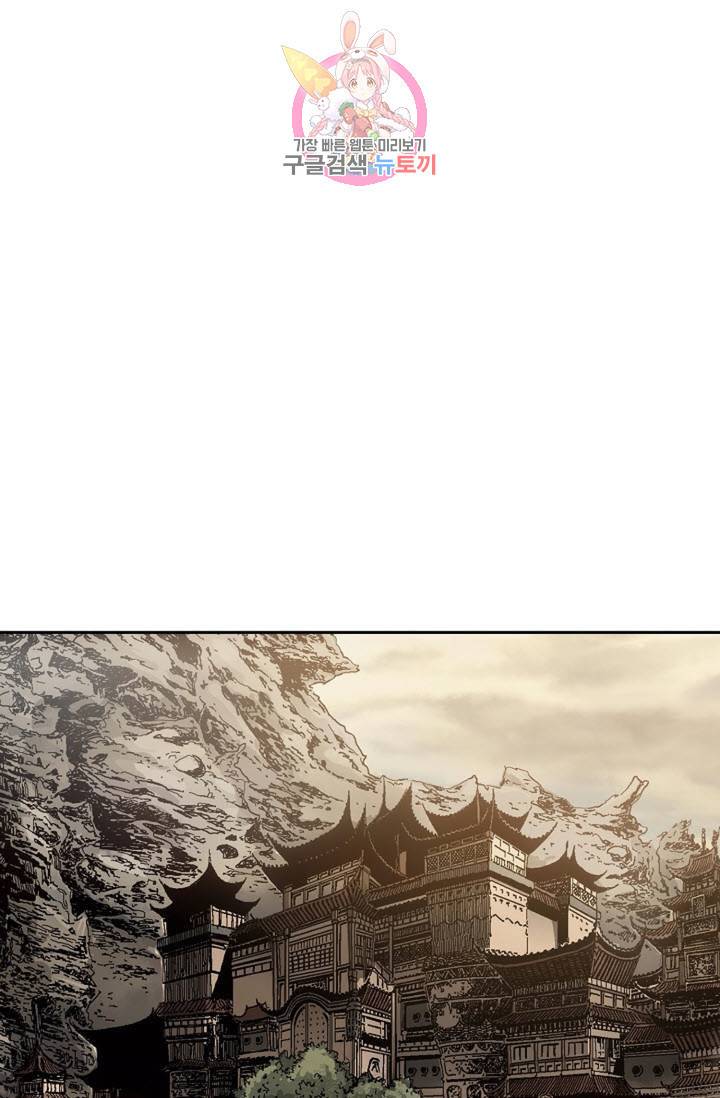 마법사 무림에 가다  90화 2