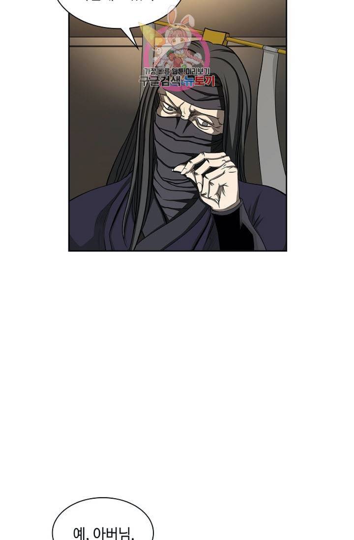 마법사 무림에 가다  90화 5