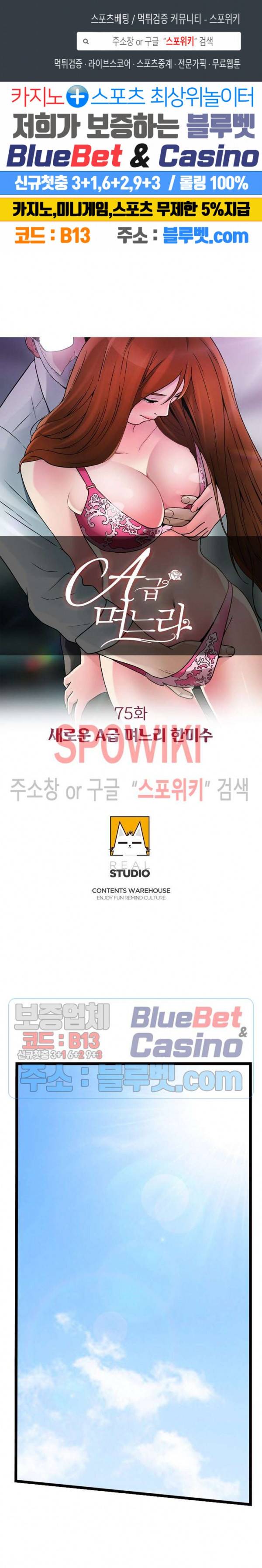 A급 며느리 75화 1