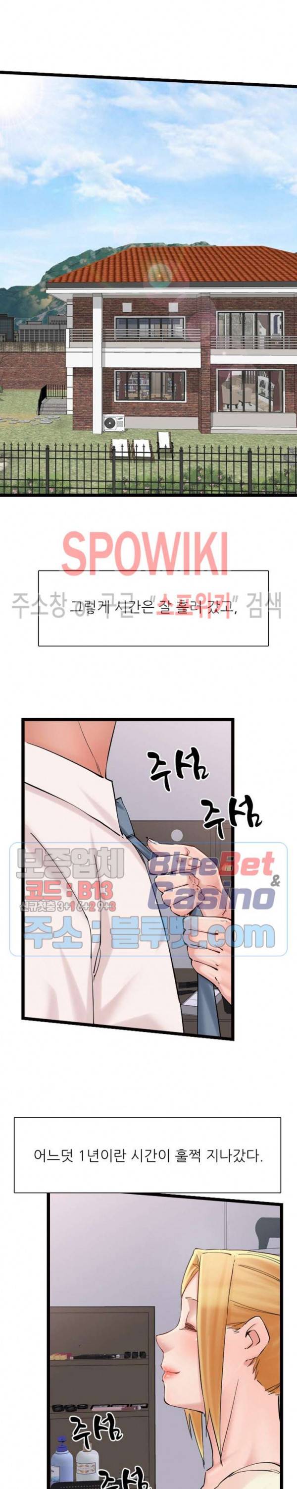 A급 며느리 75화 2