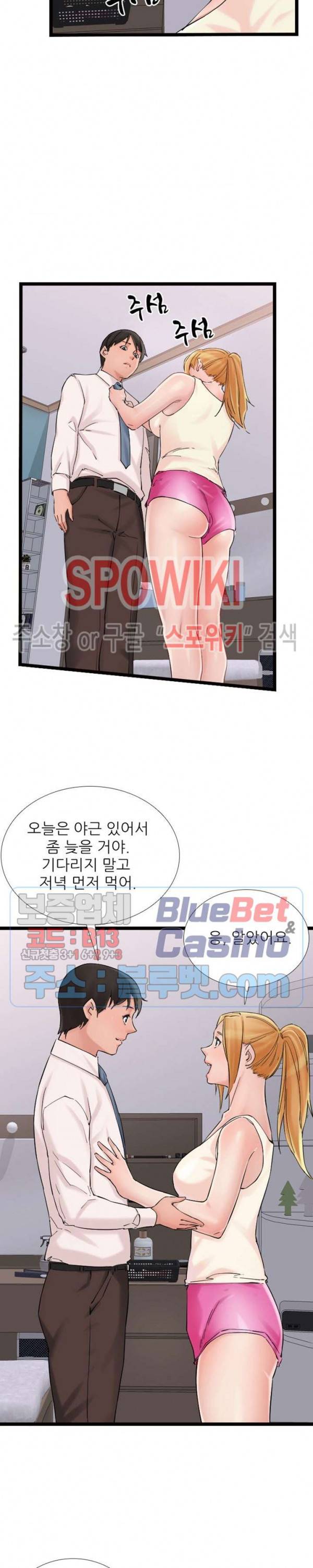 A급 며느리 75화 3