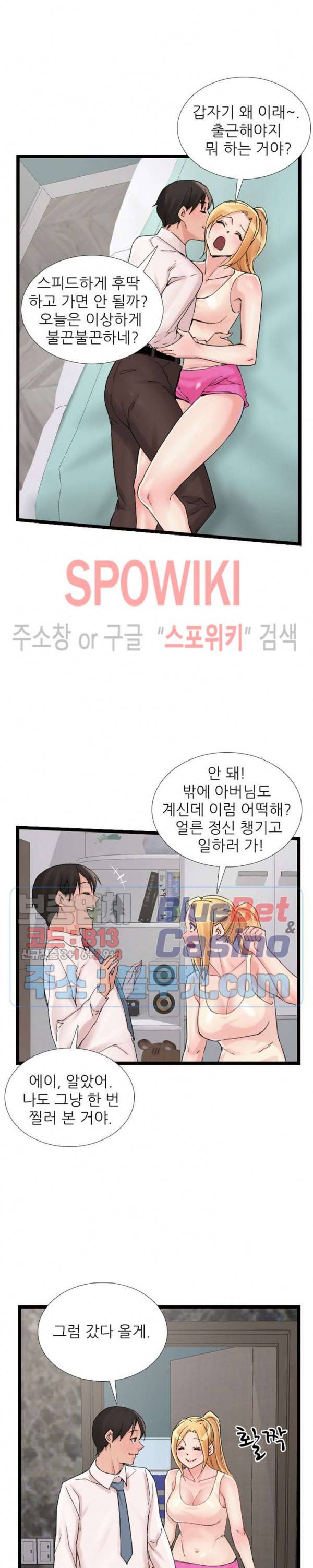 A급 며느리 75화 5