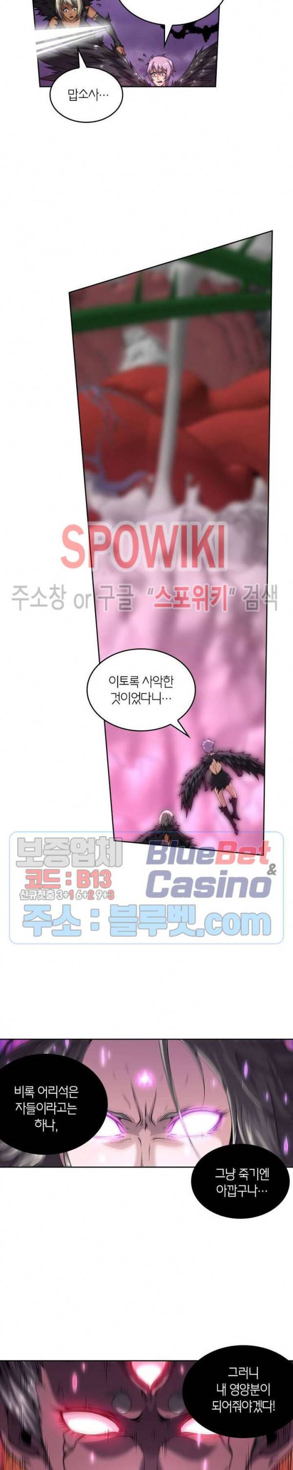 랜덤뽑기로 신이 되다 190화 3