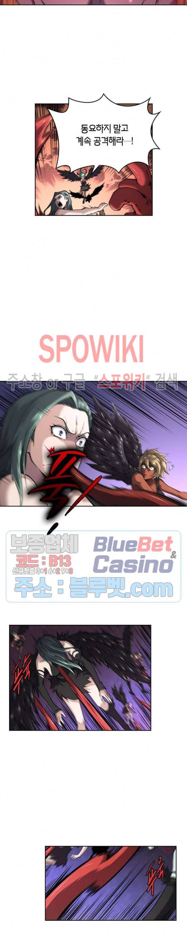 랜덤뽑기로 신이 되다 190화 4