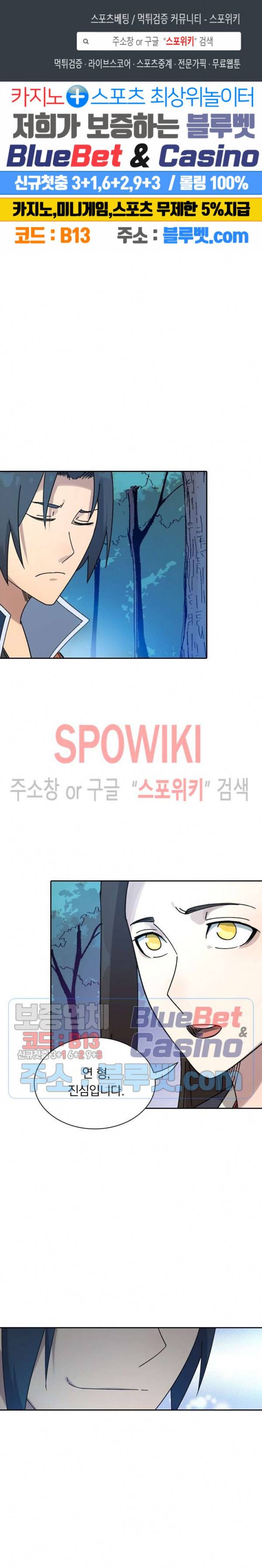 만계선종 315화 1