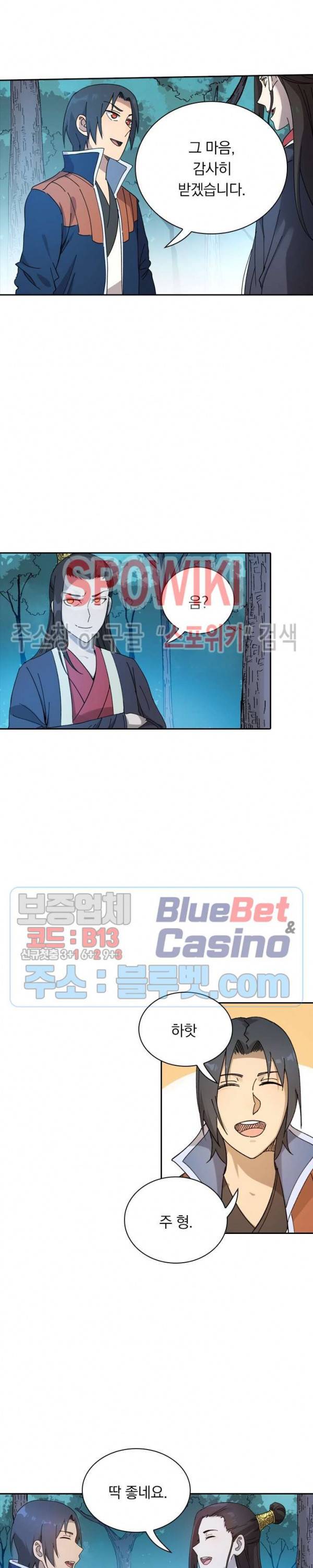 만계선종 315화 2