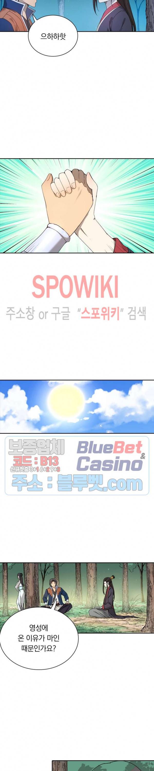 만계선종 315화 3