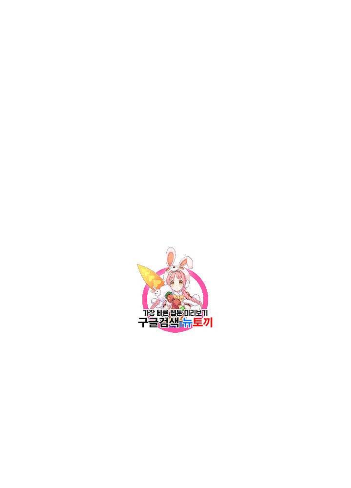 빅 라이프 56화 1