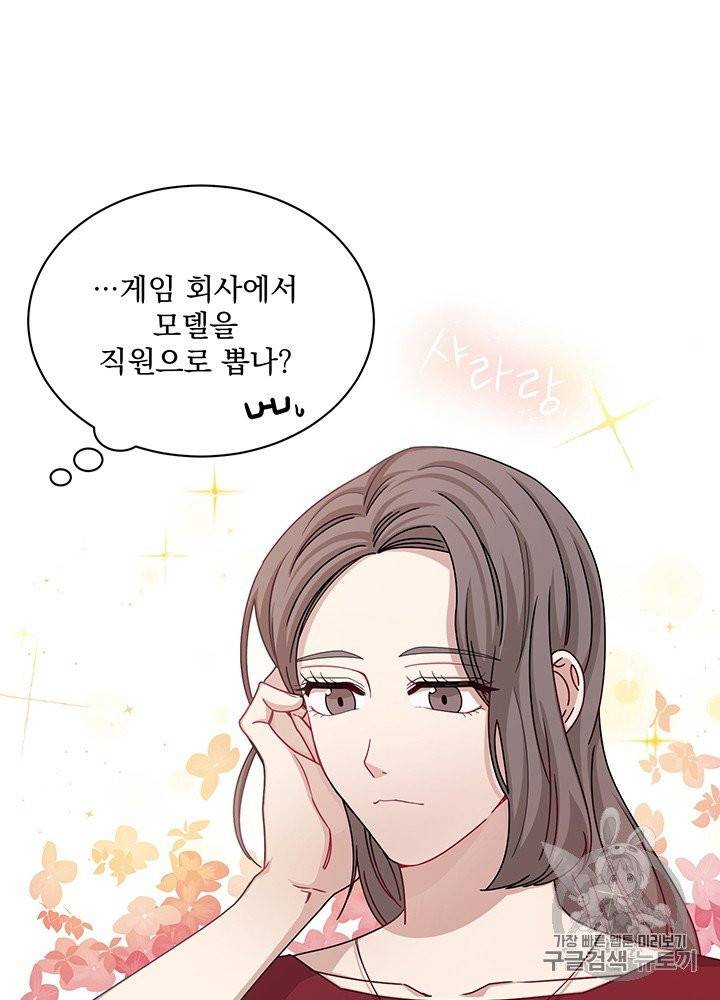 빅 라이프 56화 4