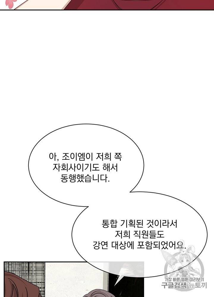빅 라이프 56화 5