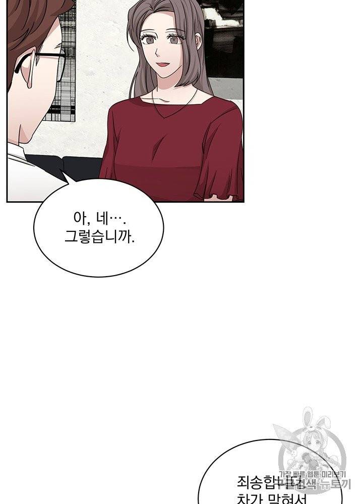 빅 라이프 56화 6